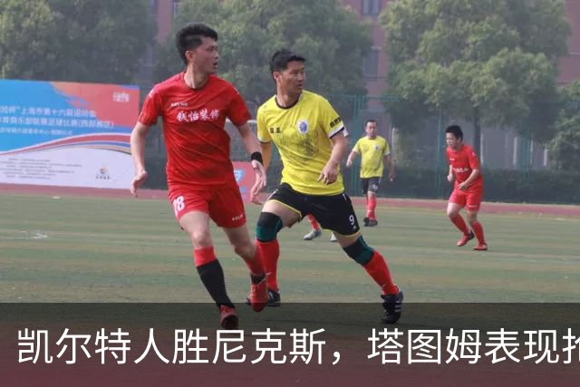 凯尔特人胜尼克斯，塔图姆表现抢眼再创佳绩